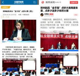 大河网新闻爆料最新消息,大河网揭示重大新闻事件进展  第3张