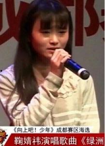 徐妈妈爆料鞠婧祎视频