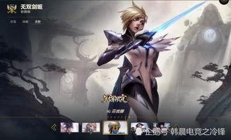 剑姬最新皮肤大爆料视频,炫酷特效，视觉盛宴  第3张